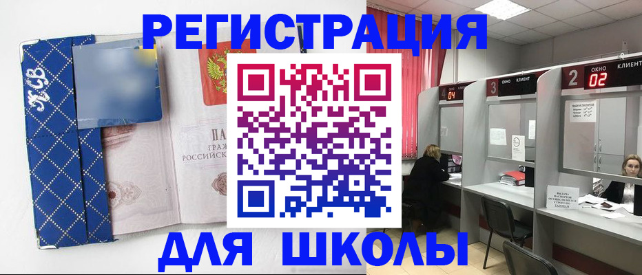 временная регистрация в квартире в Юрюзани